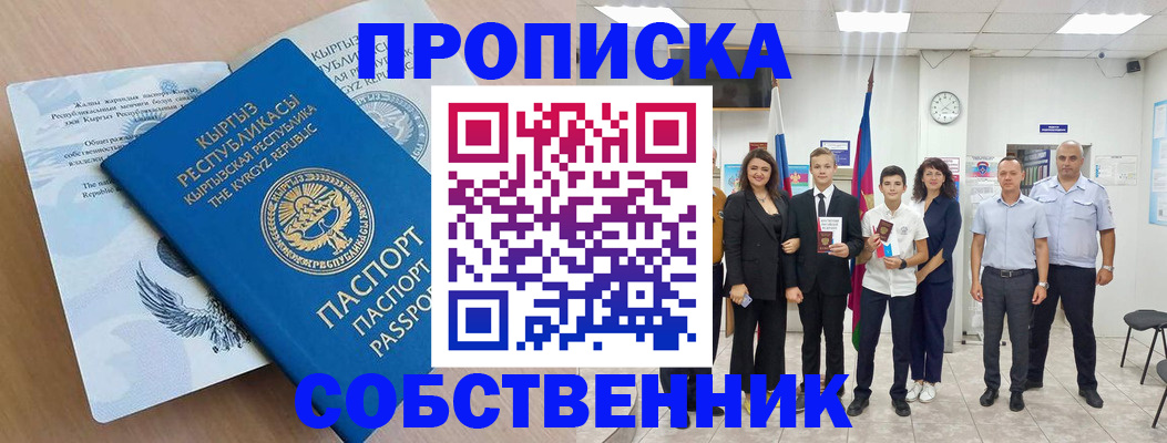 временная регистрация поиск в Усть-Катаве